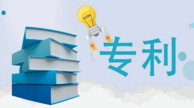 <b>發(fā)明專利請求書，外文信息表需要填嗎？</b>