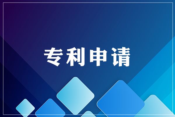 <b>外觀設計專利侵權(quán)，侵權(quán)行為如何認定？</b>