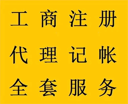 <b>公司代理記賬，出納還需要干嘛？</b>