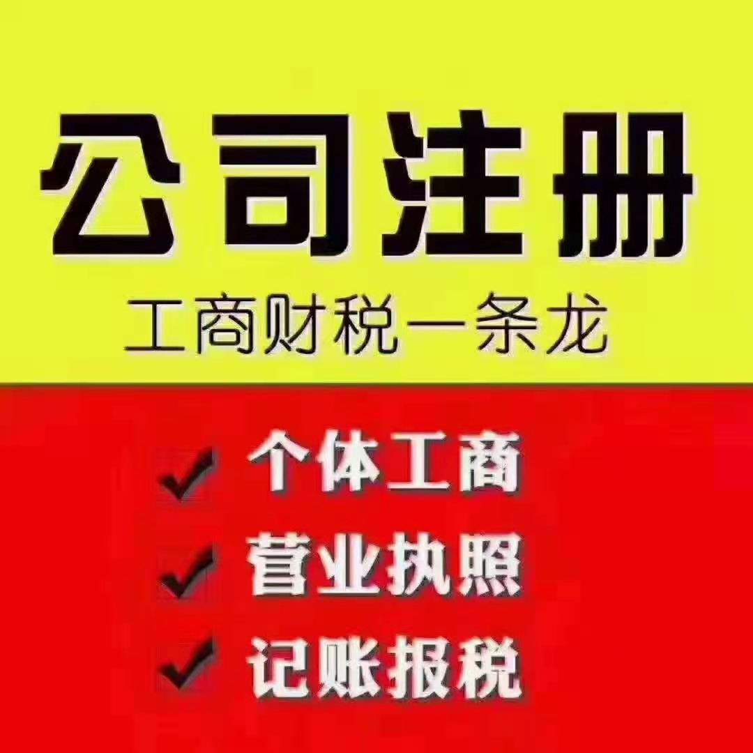 <b>上海公司注冊，公司如何注冊？</b>