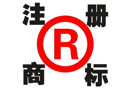 <b>廣州商標(biāo)注冊(cè)，要到哪里辦理？</b>