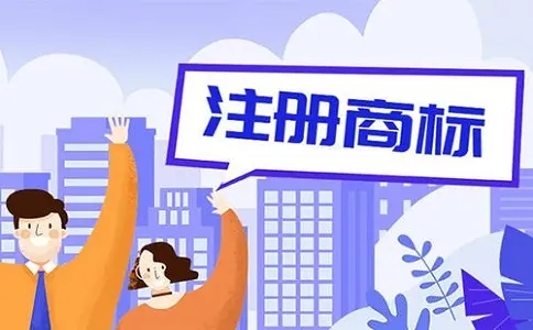 <b>商標(biāo)注冊(cè)查詢，查詢是否有人注冊(cè)了怎么查？</b>